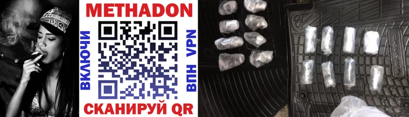 МЕТАДОН methadone Вытегра