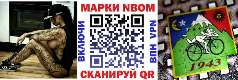 Марки 25I-NBOMe 1500мкг  Вытегра 